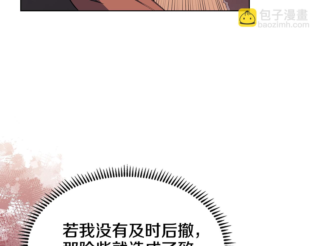 重生之我在魔教耍長槍 - 第223話 壓倒性的力量(2/4) - 5