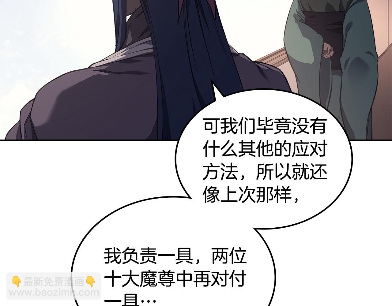 重生之我在魔教耍長槍 - 第225話 獨有的氣息(1/4) - 2