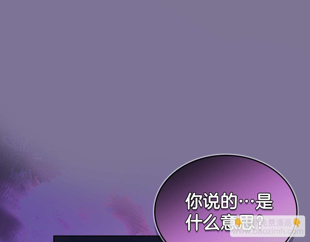 重生之我在魔教耍長槍 - 第225話 獨有的氣息(3/4) - 6