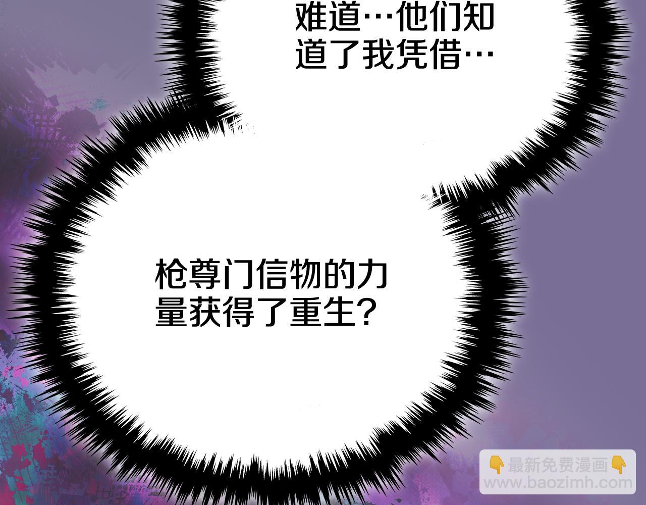 重生之我在魔教耍長槍 - 第225話 獨有的氣息(3/4) - 1