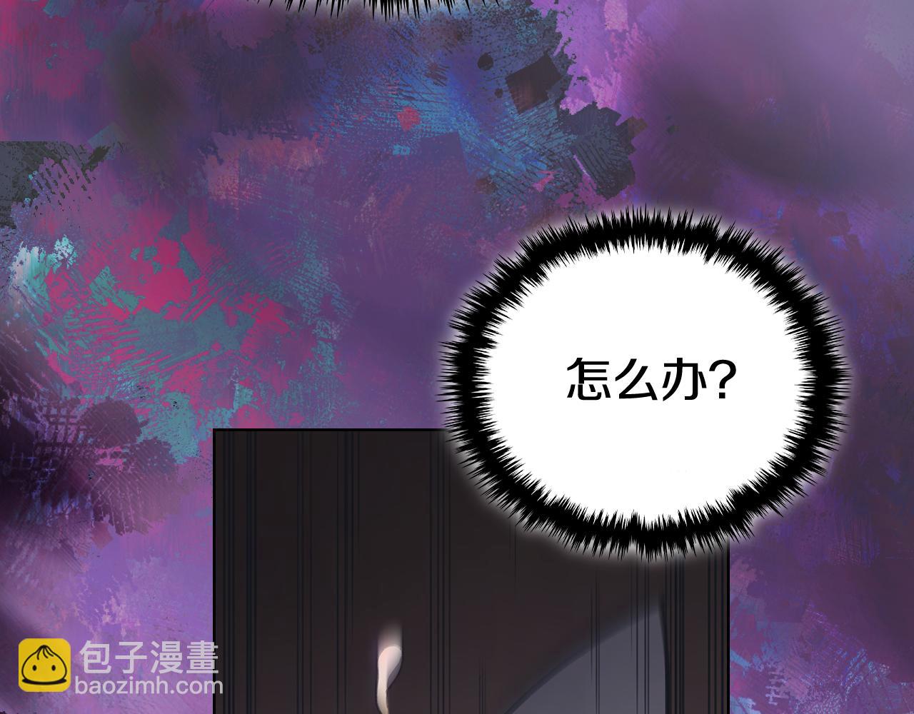 重生之我在魔教耍長槍 - 第225話 獨有的氣息(3/4) - 2