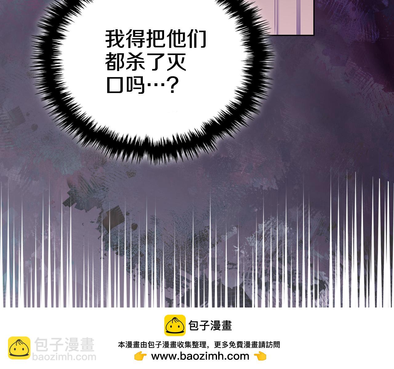 重生之我在魔教耍長槍 - 第225話 獨有的氣息(3/4) - 4