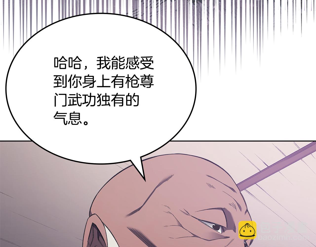 重生之我在魔教耍長槍 - 第225話 獨有的氣息(3/4) - 5