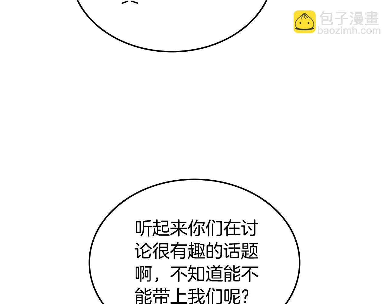 重生之我在魔教耍長槍 - 第225話 獨有的氣息(1/4) - 3
