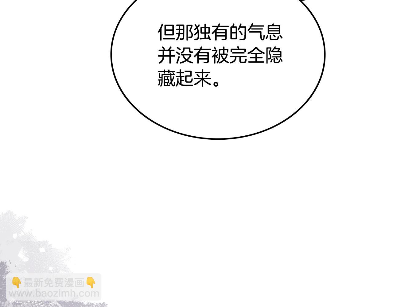 重生之我在魔教耍長槍 - 第225話 獨有的氣息(3/4) - 7