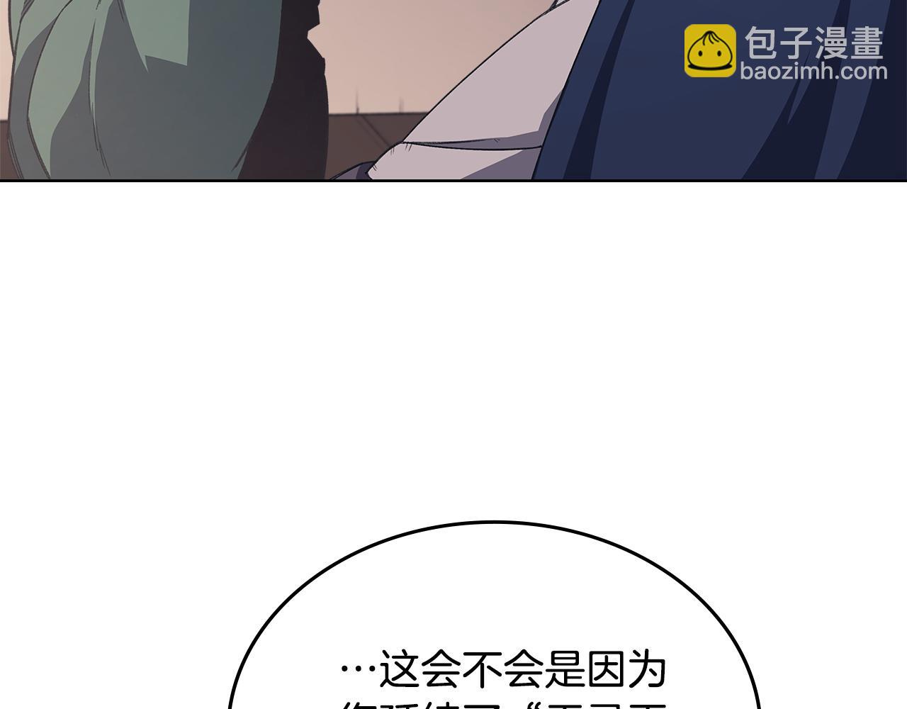 重生之我在魔教耍長槍 - 第225話 獨有的氣息(3/4) - 3