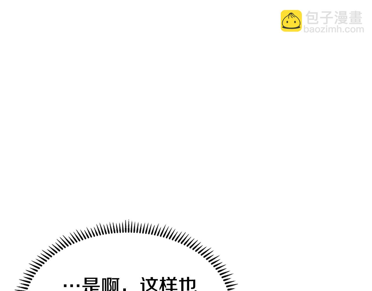 重生之我在魔教耍長槍 - 第225話 獨有的氣息(3/4) - 7