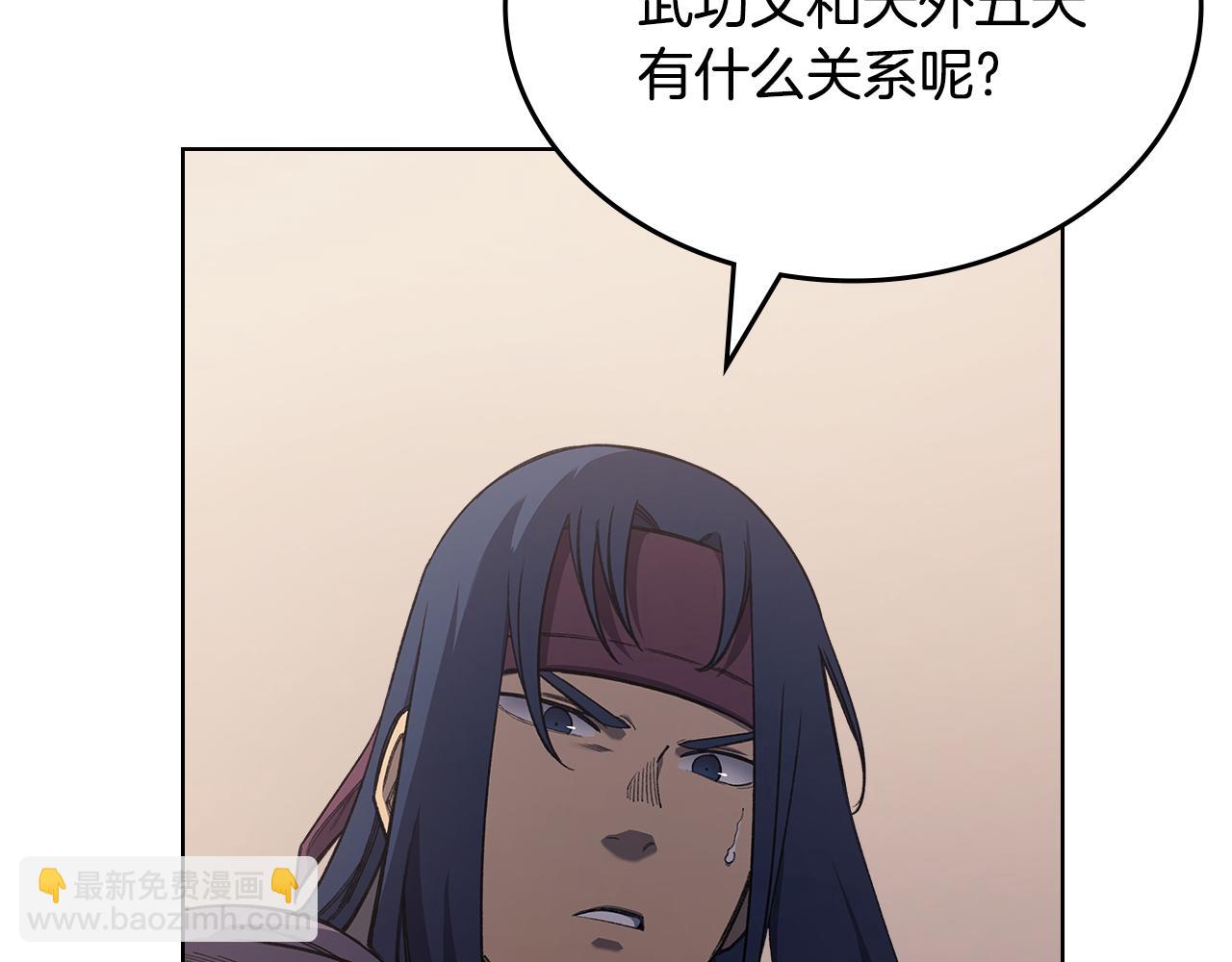 重生之我在魔教耍長槍 - 第225話 獨有的氣息(3/4) - 2