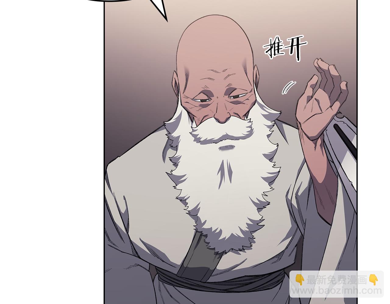 重生之我在魔教耍長槍 - 第225話 獨有的氣息(3/4) - 5