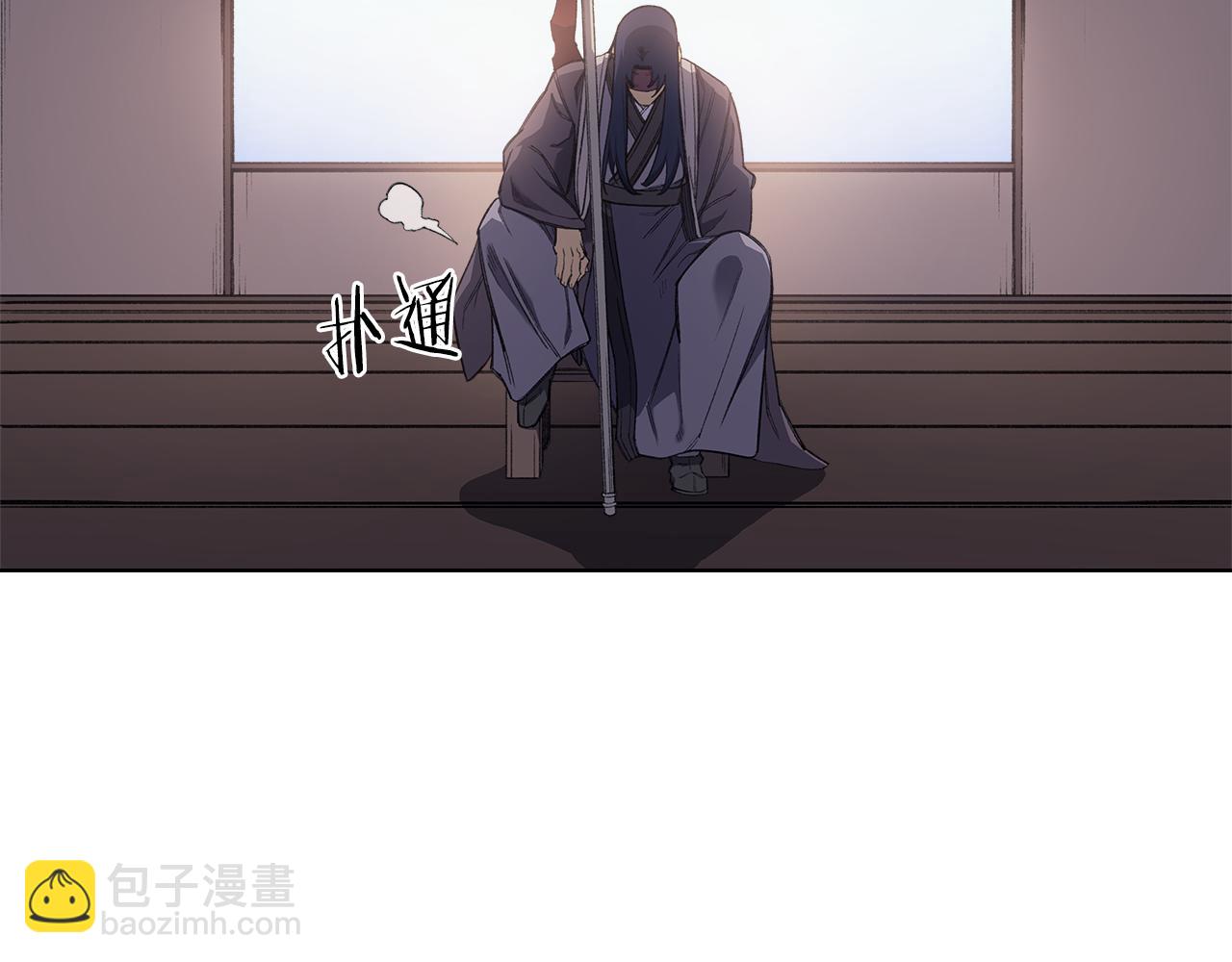 重生之我在魔教耍長槍 - 第225話 獨有的氣息(3/4) - 6