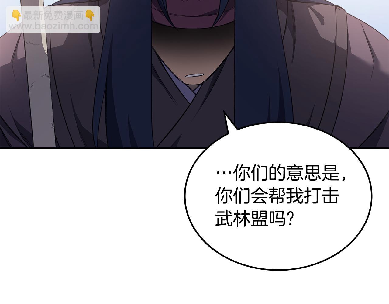 重生之我在魔教耍長槍 - 第225話 獨有的氣息(3/4) - 8