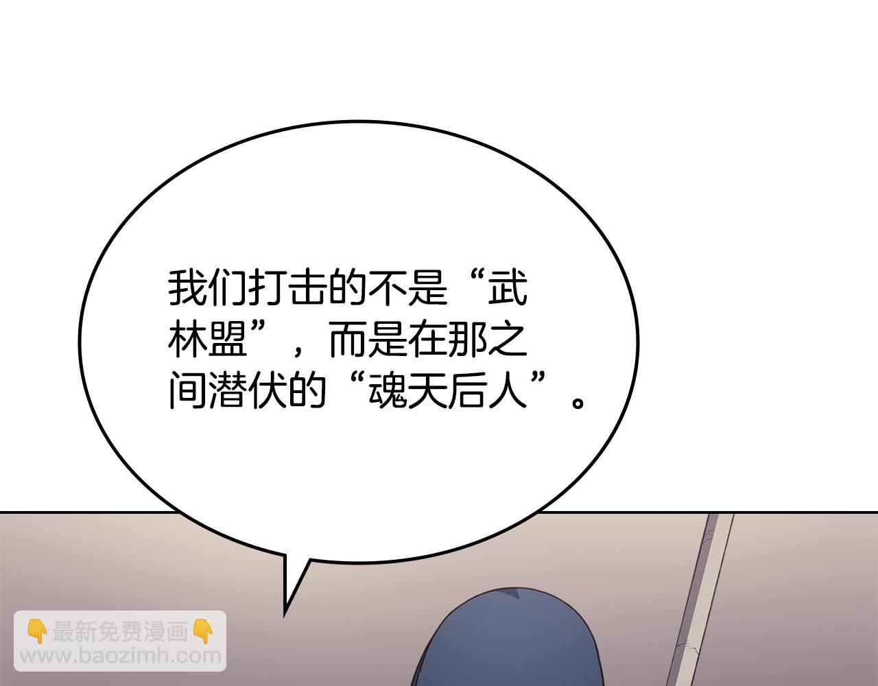 重生之我在魔教耍長槍 - 第225話 獨有的氣息(3/4) - 1