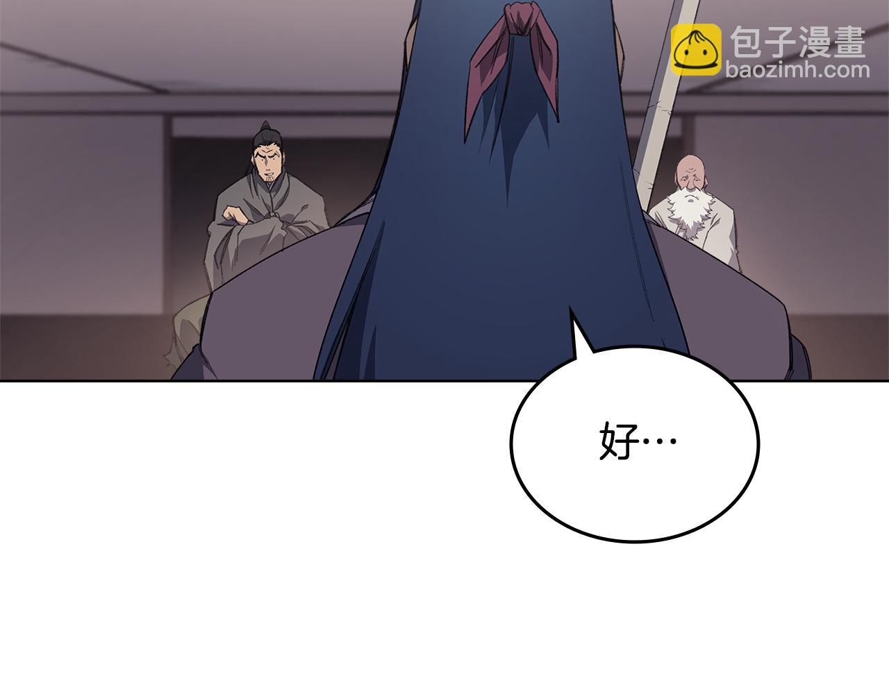 重生之我在魔教耍長槍 - 第225話 獨有的氣息(3/4) - 2