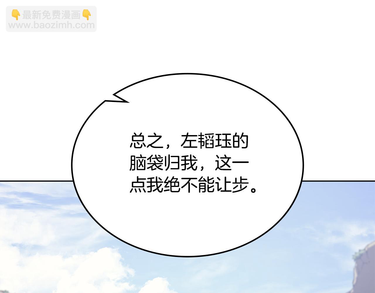 重生之我在魔教耍長槍 - 第225話 獨有的氣息(3/4) - 3