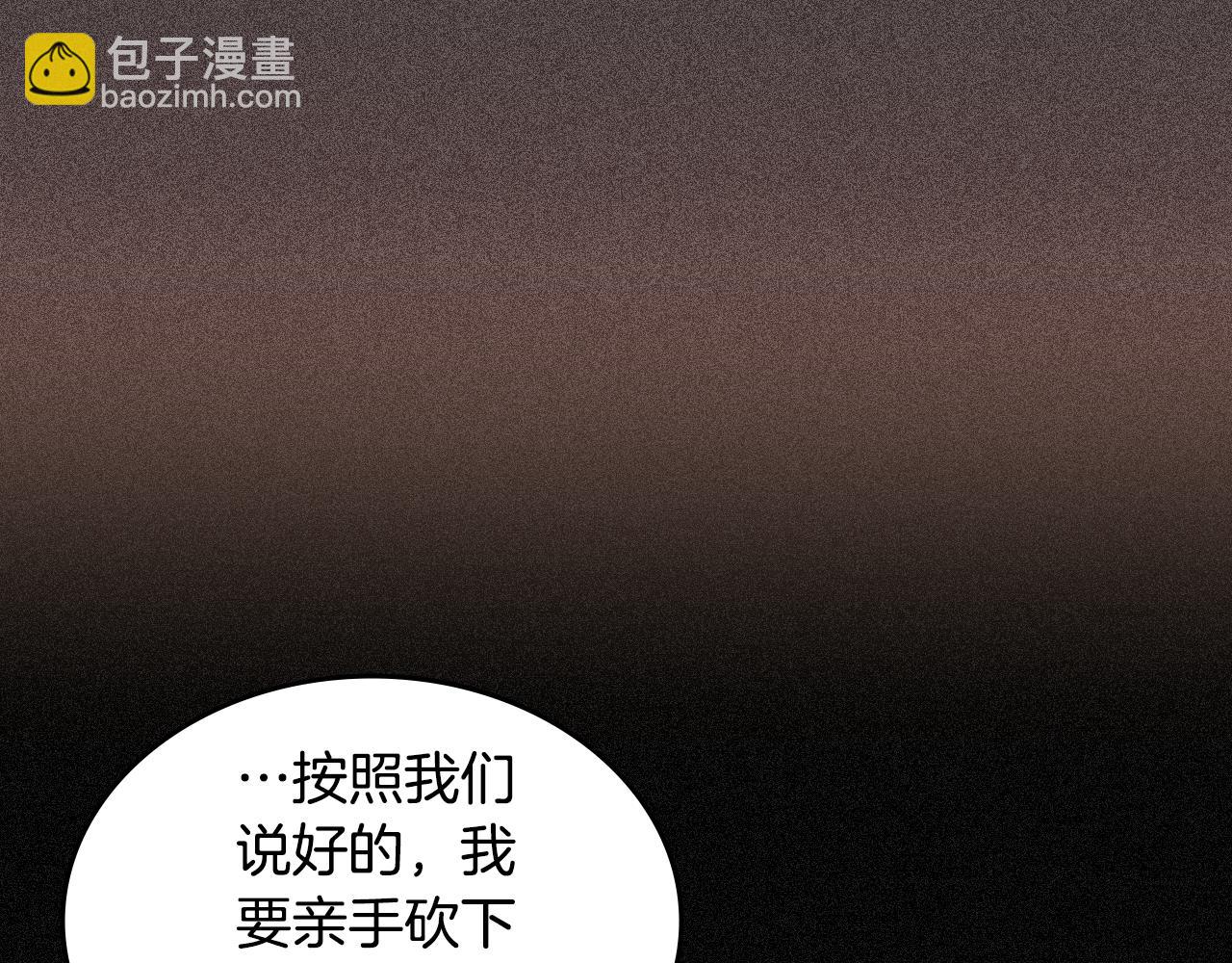 重生之我在魔教耍長槍 - 第225話 獨有的氣息(3/4) - 5