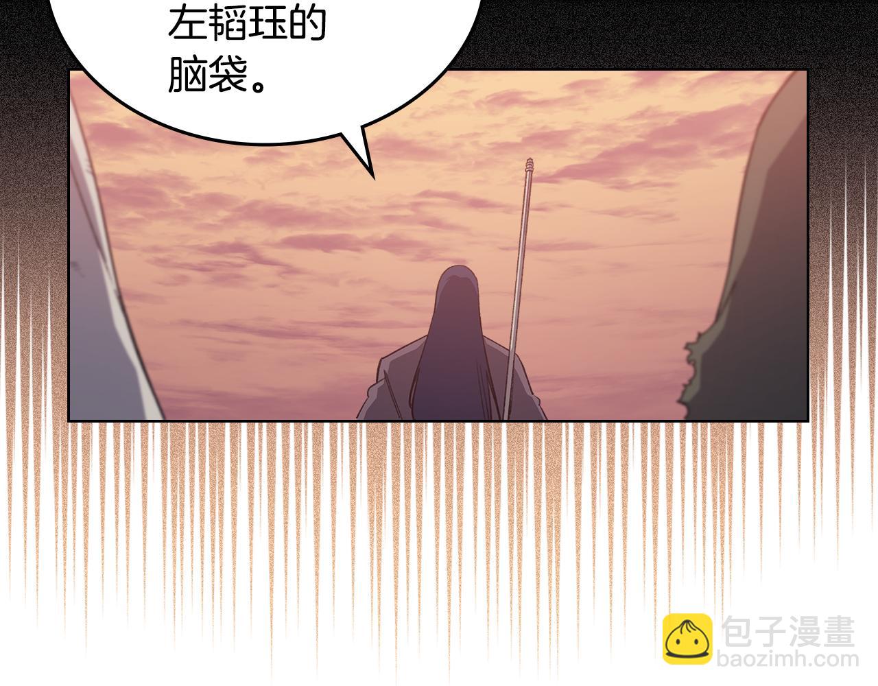 重生之我在魔教耍長槍 - 第225話 獨有的氣息(3/4) - 6