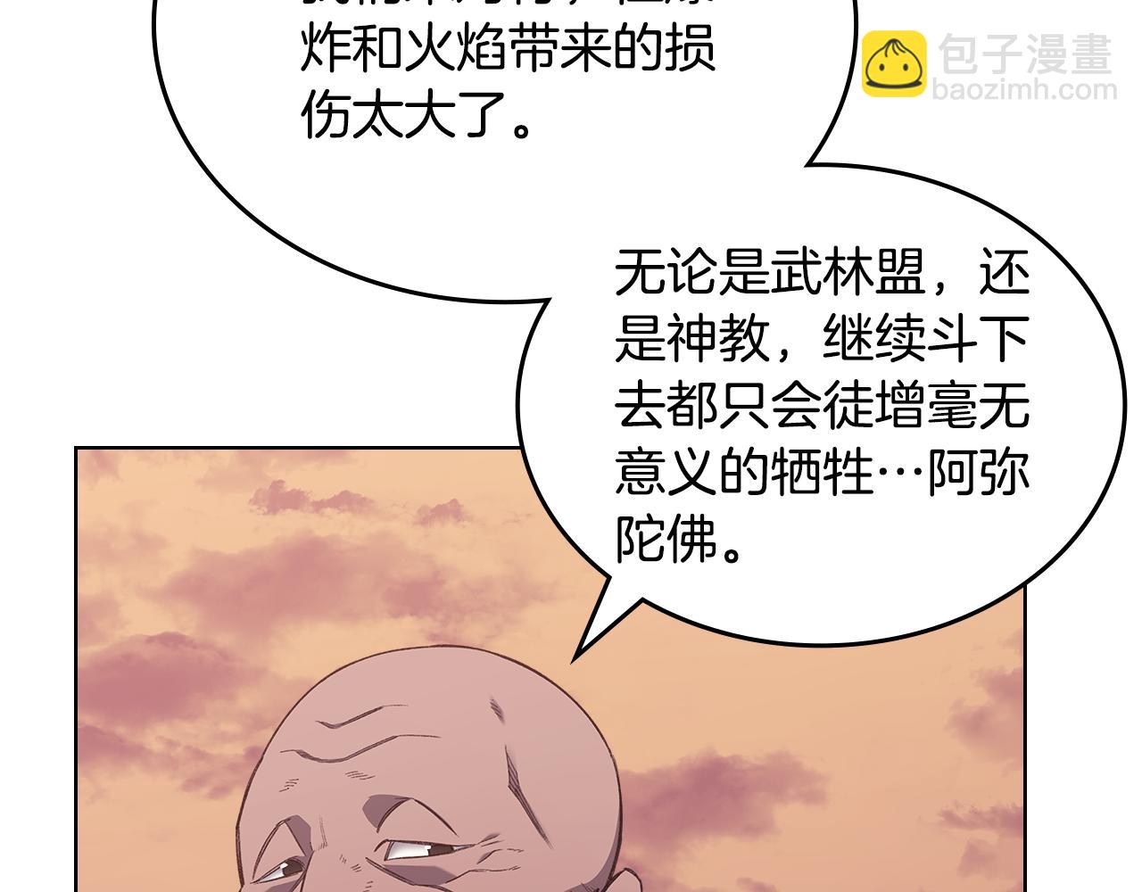 重生之我在魔教耍長槍 - 第225話 獨有的氣息(3/4) - 1