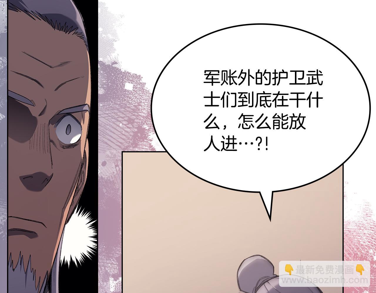 重生之我在魔教耍長槍 - 第225話 獨有的氣息(1/4) - 7