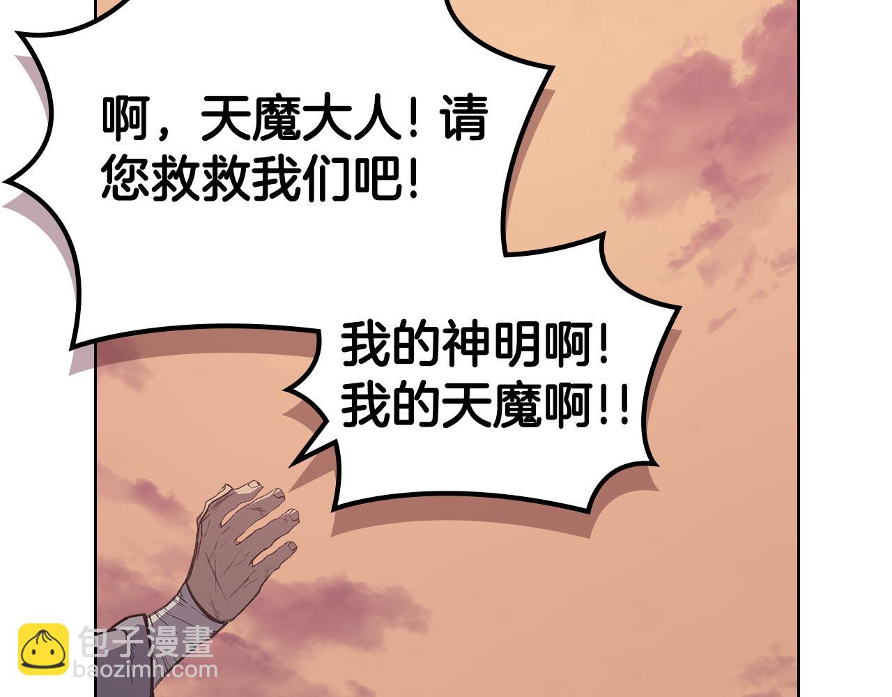 重生之我在魔教耍長槍 - 第225話 獨有的氣息(4/4) - 2