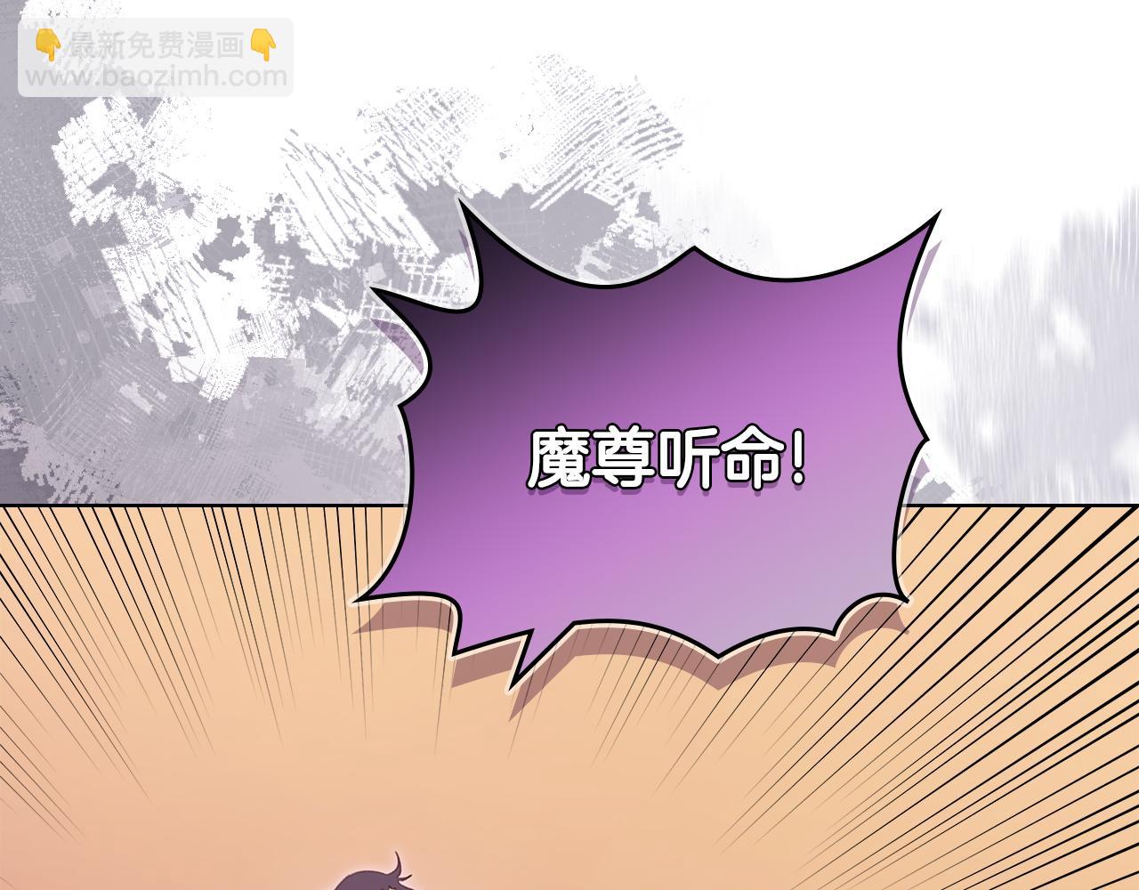 重生之我在魔教耍長槍 - 第225話 獨有的氣息(4/4) - 5