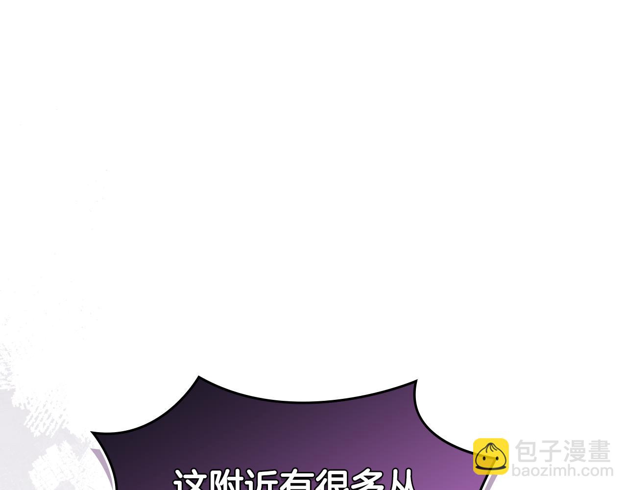 重生之我在魔教耍長槍 - 第225話 獨有的氣息(4/4) - 3