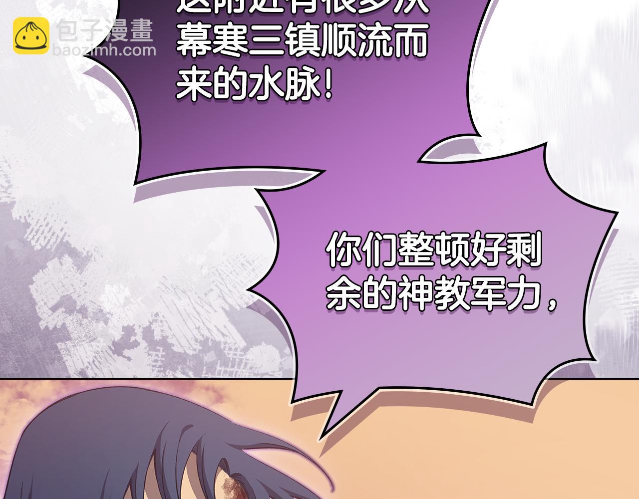 重生之我在魔教耍長槍 - 第225話 獨有的氣息(4/4) - 4