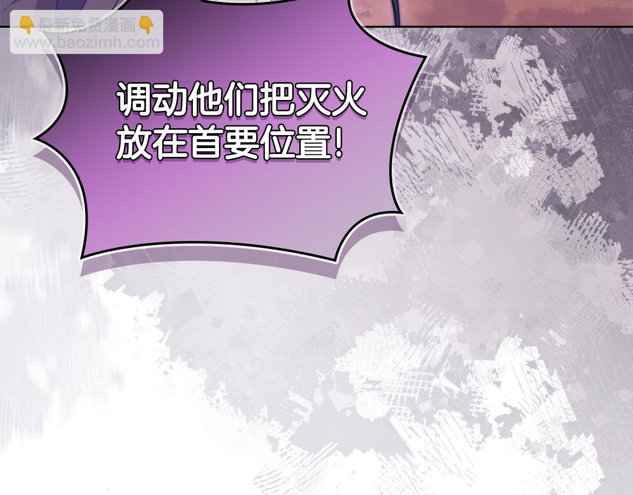 重生之我在魔教耍長槍 - 第225話 獨有的氣息(4/4) - 1