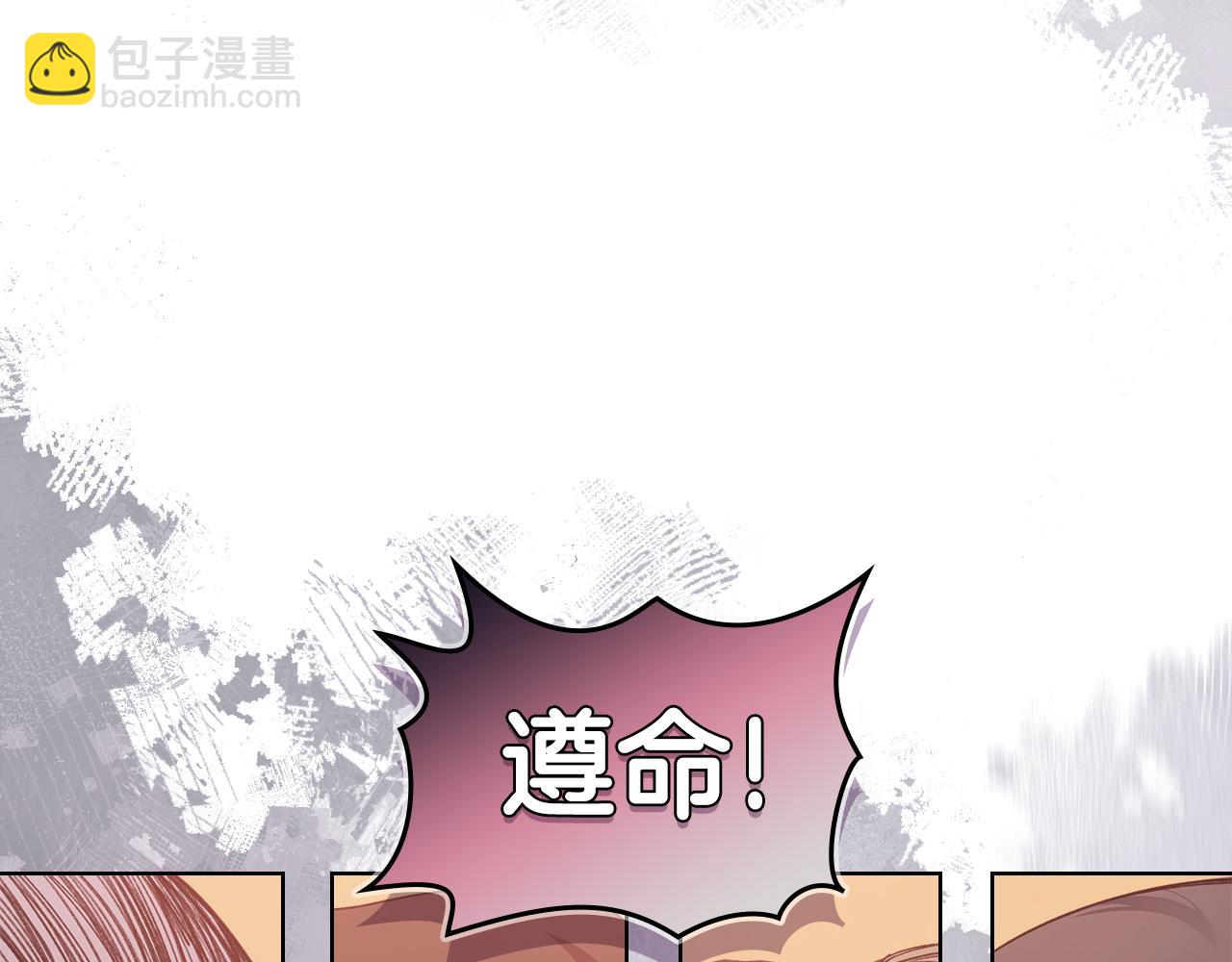 重生之我在魔教耍長槍 - 第225話 獨有的氣息(4/4) - 2