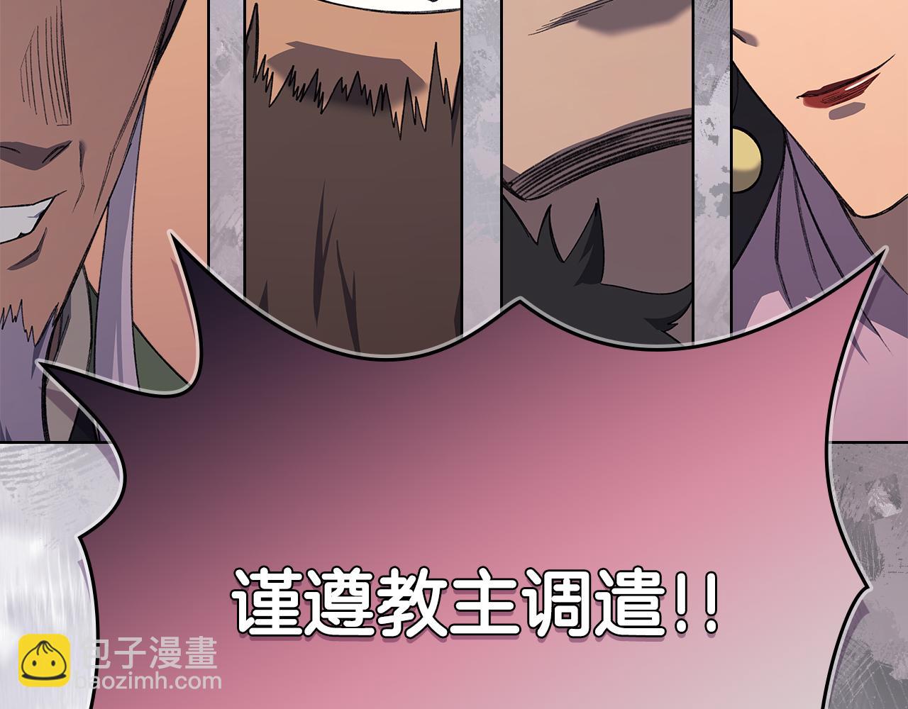 重生之我在魔教耍長槍 - 第225話 獨有的氣息(4/4) - 4