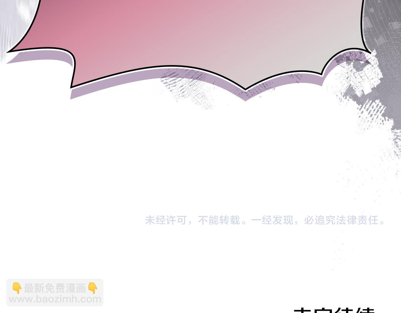 重生之我在魔教耍長槍 - 第225話 獨有的氣息(4/4) - 5