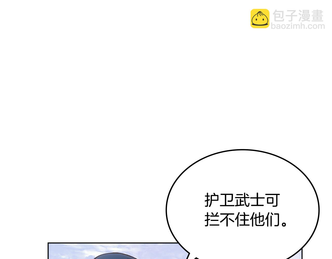 重生之我在魔教耍長槍 - 第225話 獨有的氣息(1/4) - 4