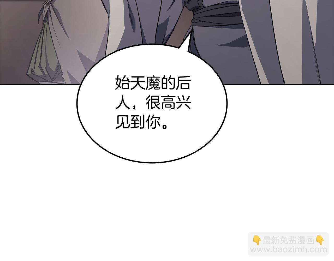 重生之我在魔教耍長槍 - 第225話 獨有的氣息(1/4) - 8