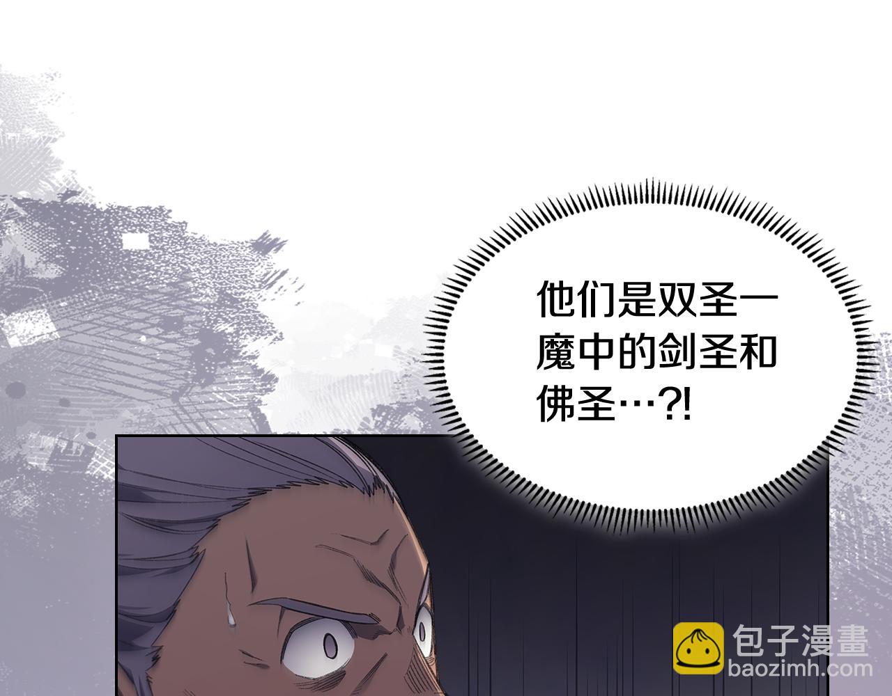 重生之我在魔教耍長槍 - 第225話 獨有的氣息(1/4) - 1