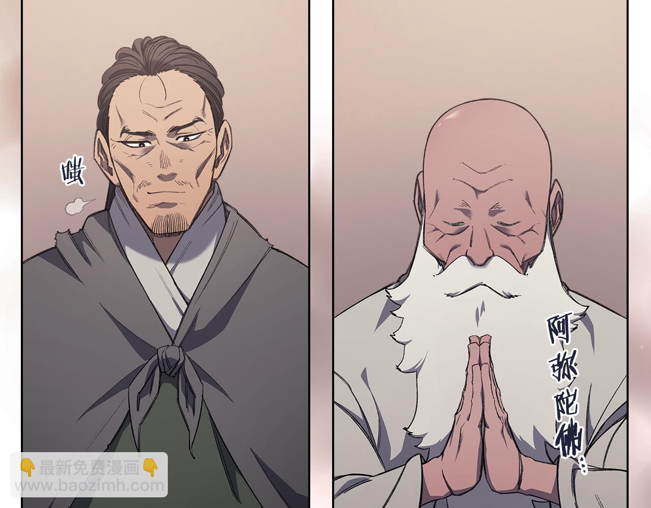 重生之我在魔教耍長槍 - 第225話 獨有的氣息(1/4) - 8
