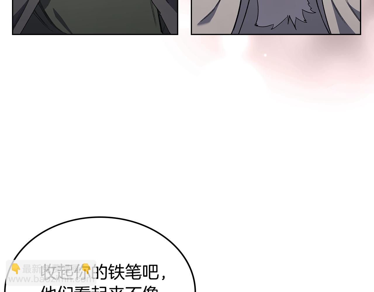 重生之我在魔教耍長槍 - 第225話 獨有的氣息(1/4) - 1