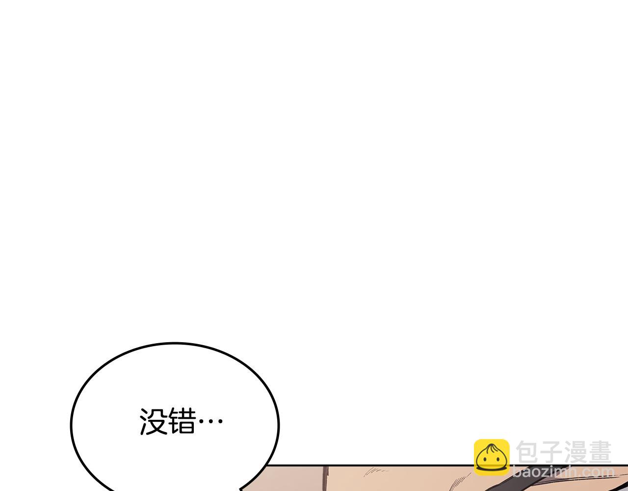 重生之我在魔教耍長槍 - 第225話 獨有的氣息(1/4) - 3