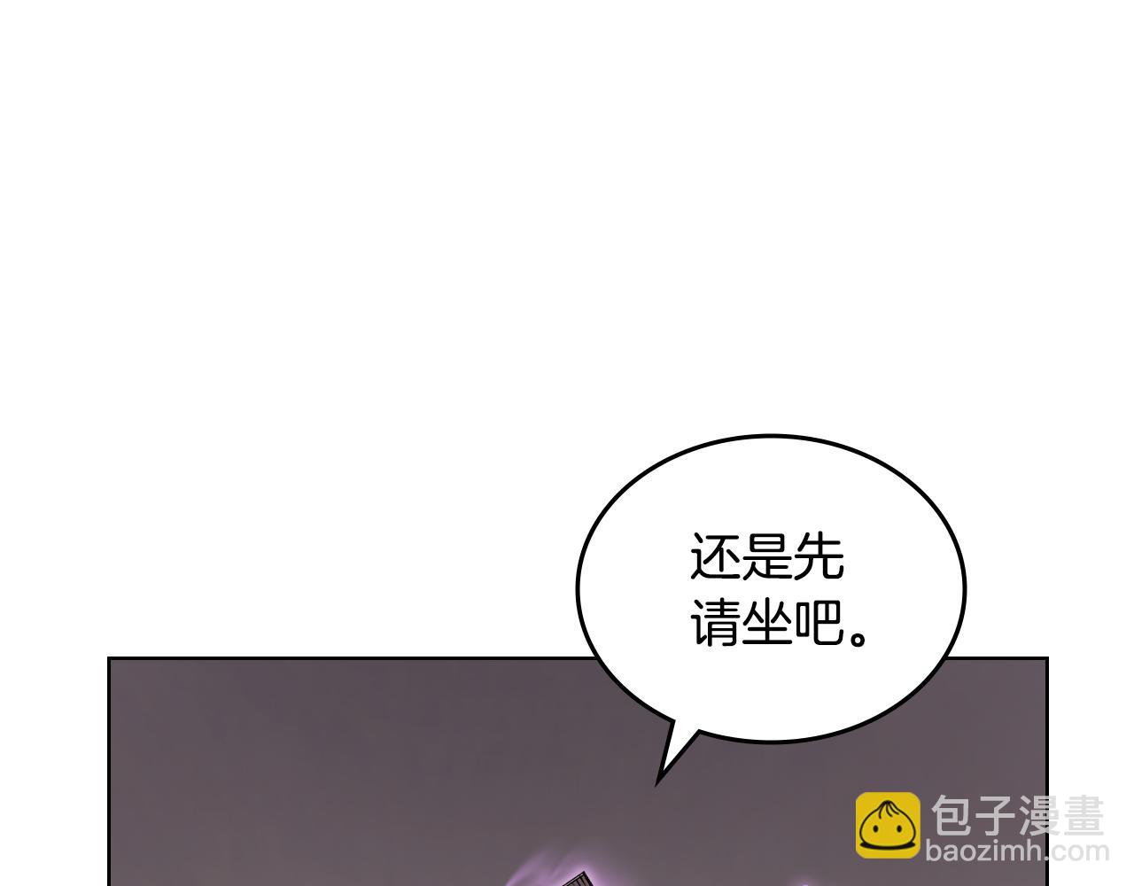 重生之我在魔教耍長槍 - 第225話 獨有的氣息(1/4) - 7