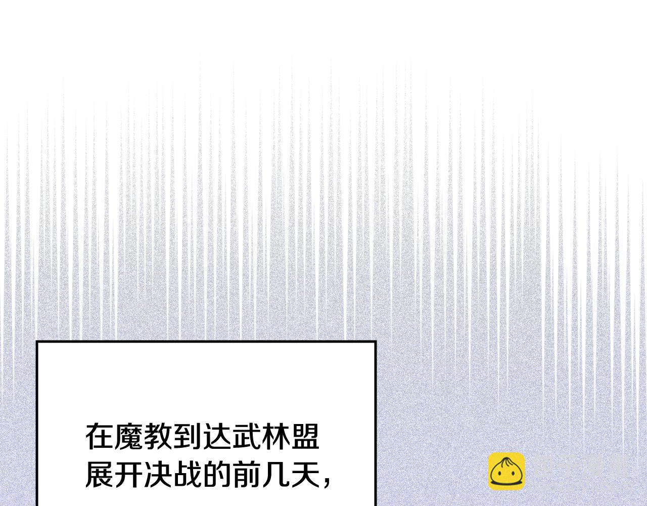 重生之我在魔教耍長槍 - 第225話 獨有的氣息(1/4) - 4