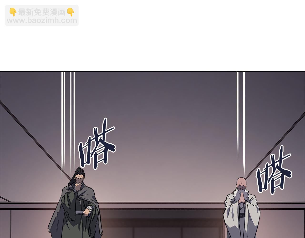 重生之我在魔教耍長槍 - 第225話 獨有的氣息(1/4) - 2