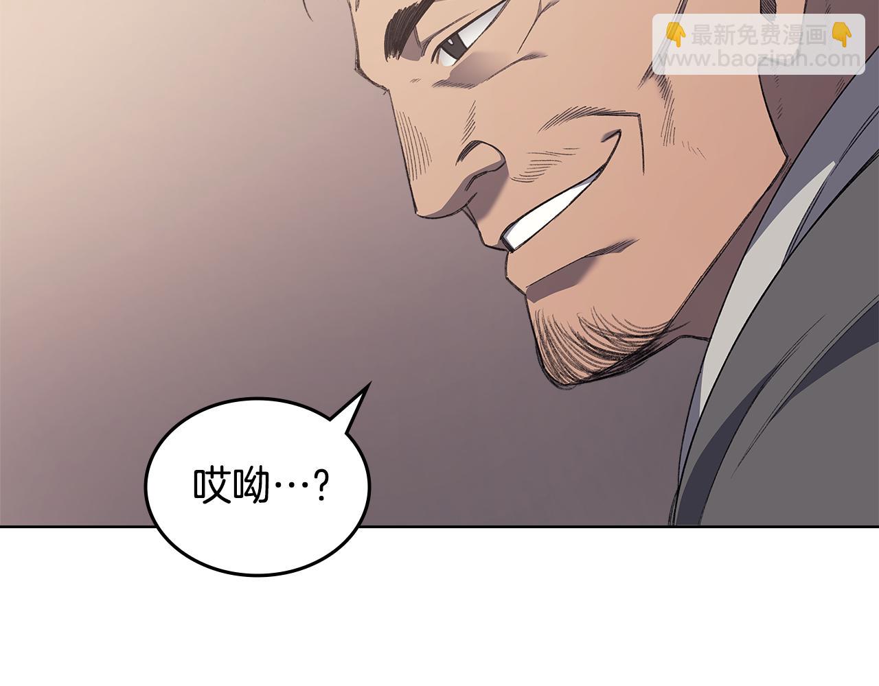 重生之我在魔教耍長槍 - 第225話 獨有的氣息(1/4) - 5