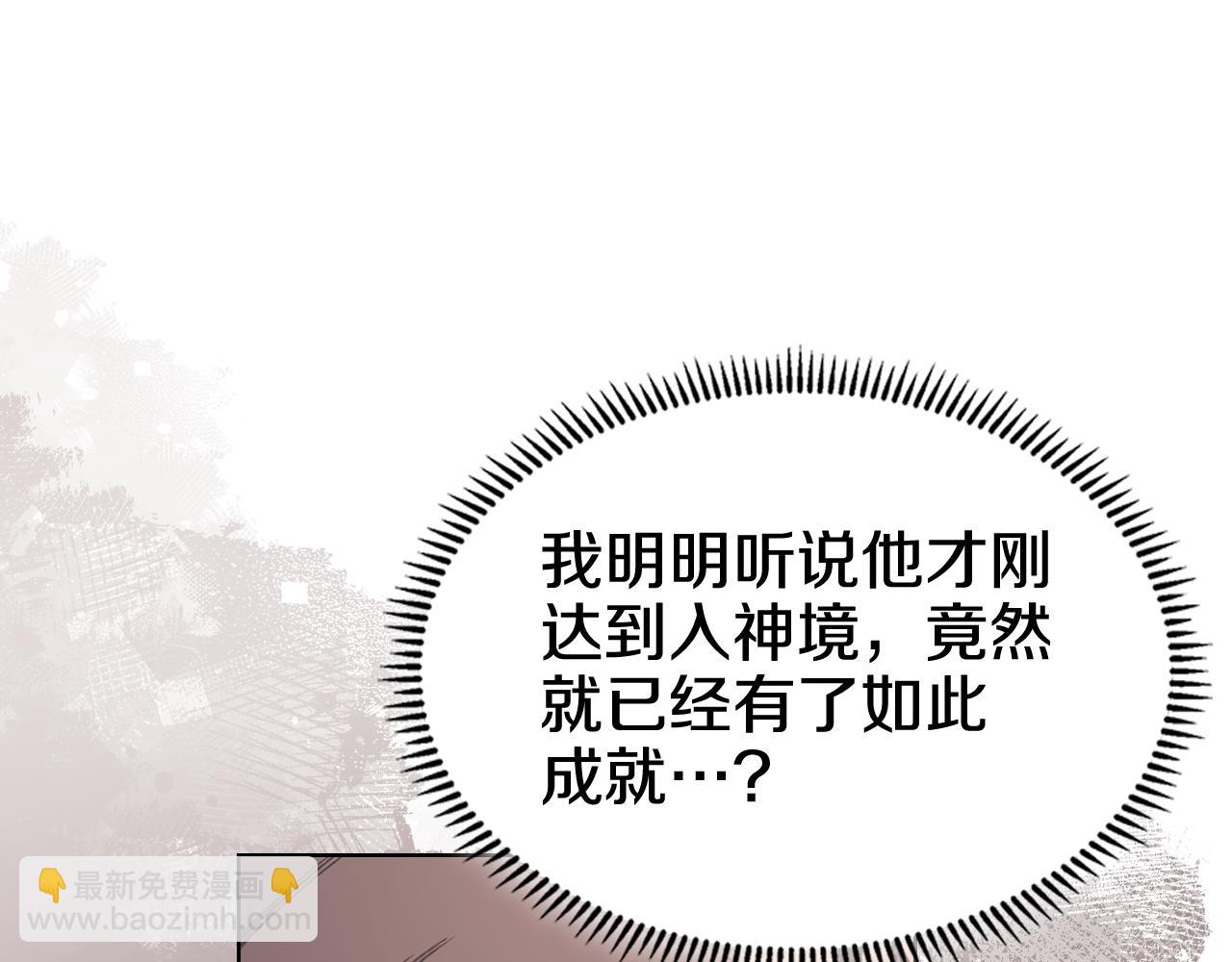 重生之我在魔教耍長槍 - 第225話 獨有的氣息(1/4) - 6