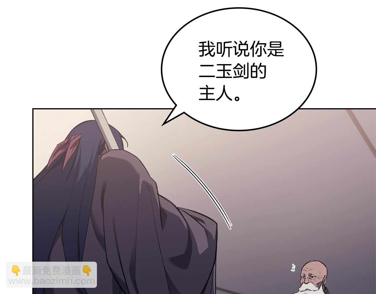 重生之我在魔教耍長槍 - 第225話 獨有的氣息(2/4) - 5