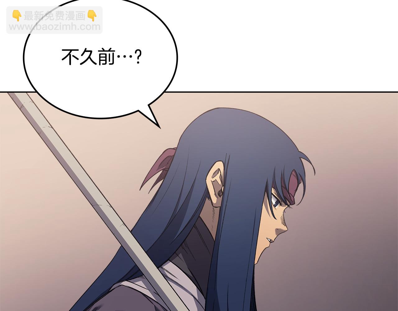 重生之我在魔教耍長槍 - 第225話 獨有的氣息(2/4) - 1