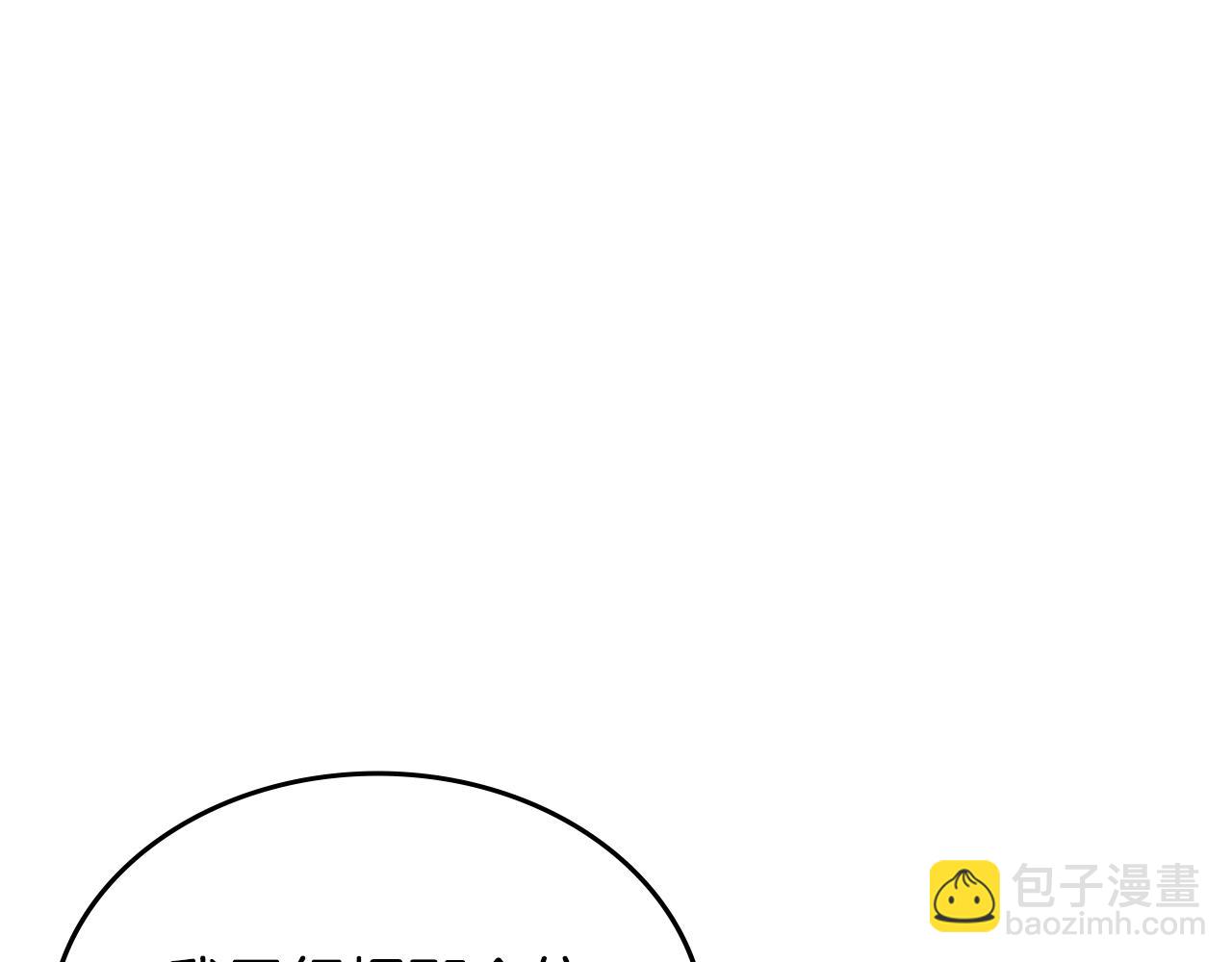 重生之我在魔教耍長槍 - 第225話 獨有的氣息(2/4) - 3