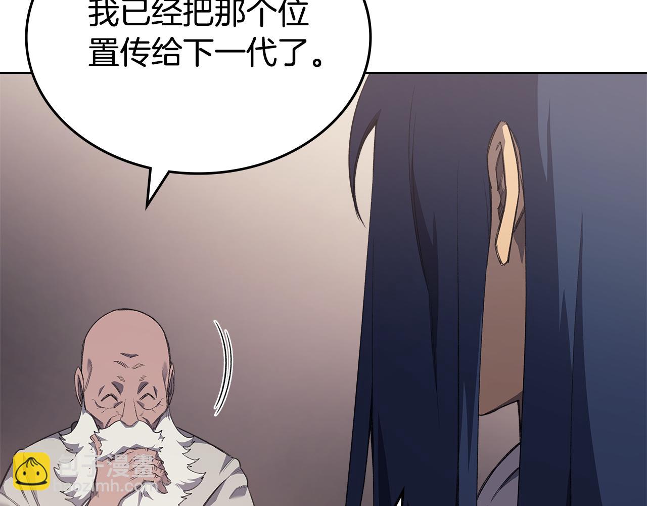 重生之我在魔教耍長槍 - 第225話 獨有的氣息(2/4) - 4