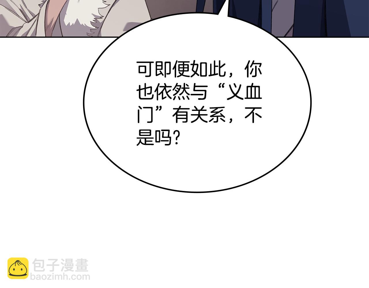 重生之我在魔教耍長槍 - 第225話 獨有的氣息(2/4) - 5