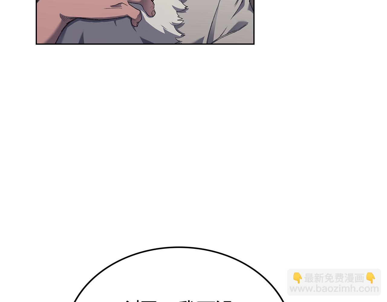 重生之我在魔教耍長槍 - 第225話 獨有的氣息(2/4) - 7