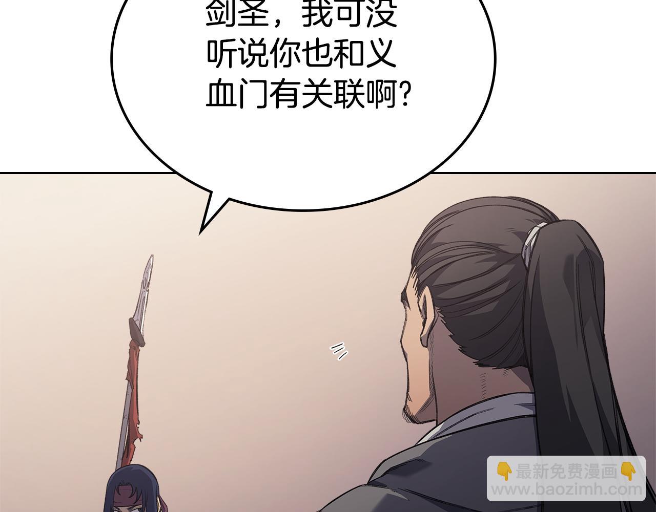 重生之我在魔教耍長槍 - 第225話 獨有的氣息(2/4) - 8
