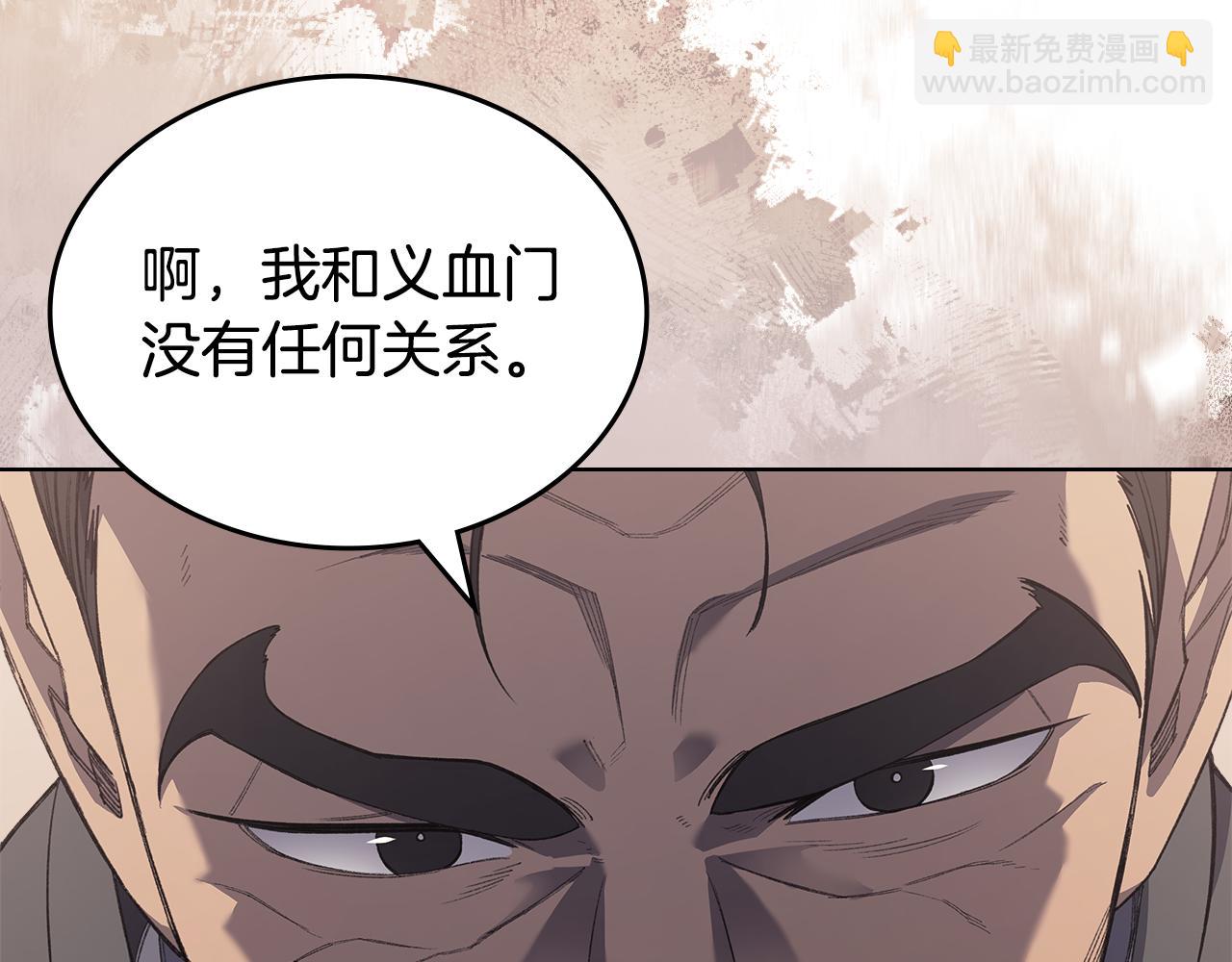 重生之我在魔教耍長槍 - 第225話 獨有的氣息(2/4) - 2
