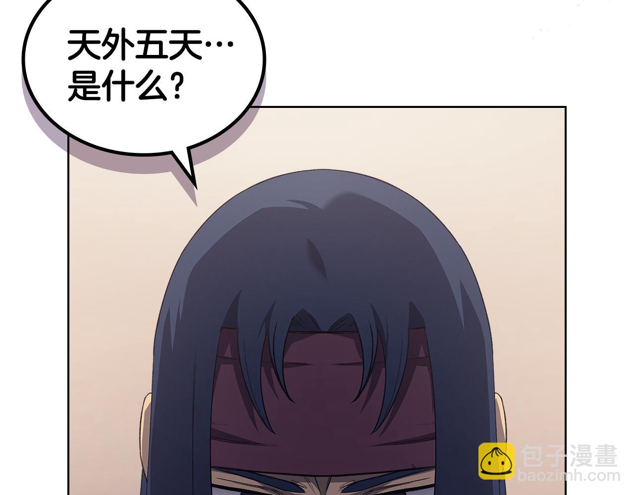 重生之我在魔教耍長槍 - 第225話 獨有的氣息(2/4) - 5